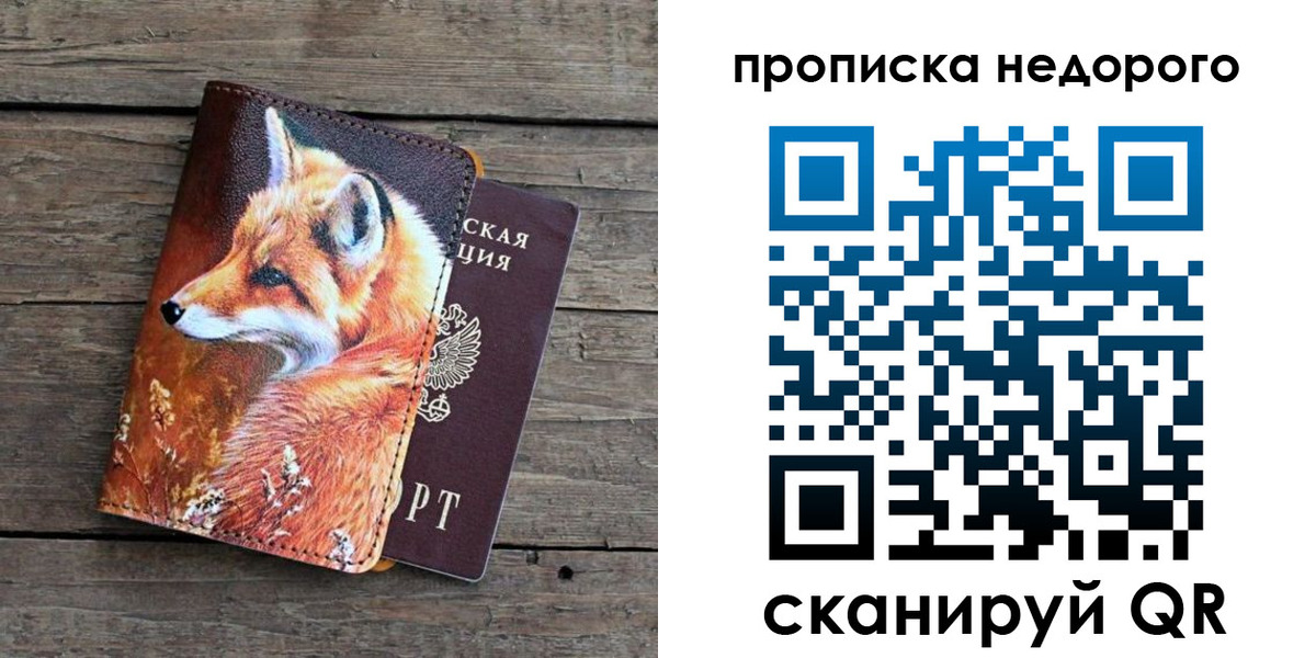 найти адрес прописки в Ингушетии