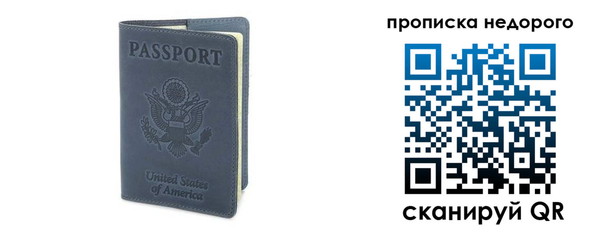 пропишу в квартире в Ингушетии