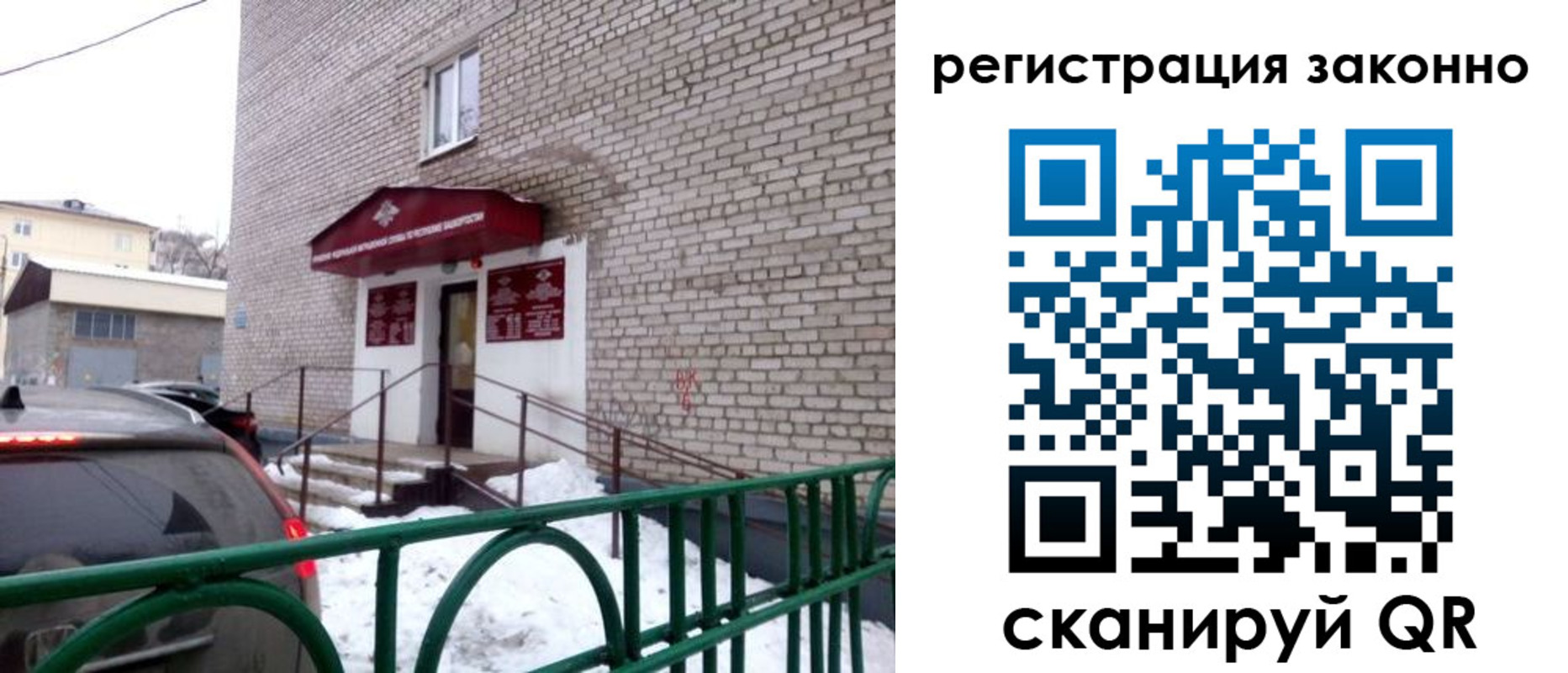 прописка штамп в Ингушетии