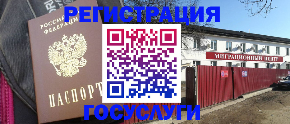 прописка в квартире в Ингушетии