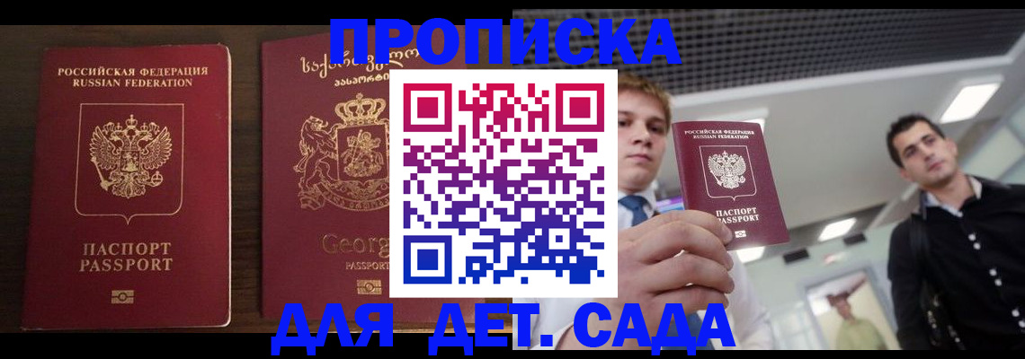 временная регистрация адрес в Ингушетии