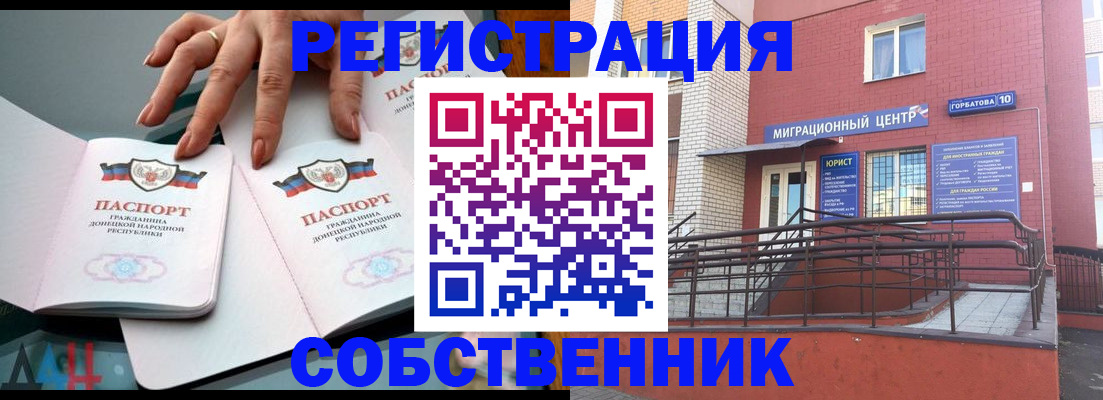 временная прописка в Ингушетии